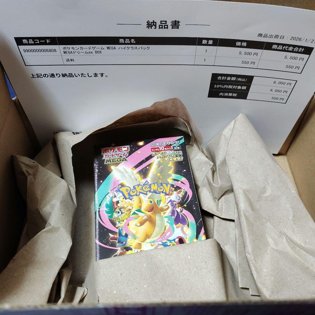 ポケモンセンター産 MEGAドリームex 未開封1BOX