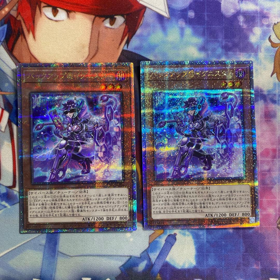 バックアップ@イグニスター 25th クオシク 2枚セット h3