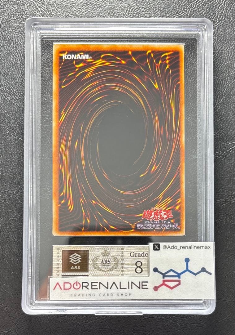 【ARS8】究極竜騎士 マスターオブドラゴンナイト ウルトラ GB7