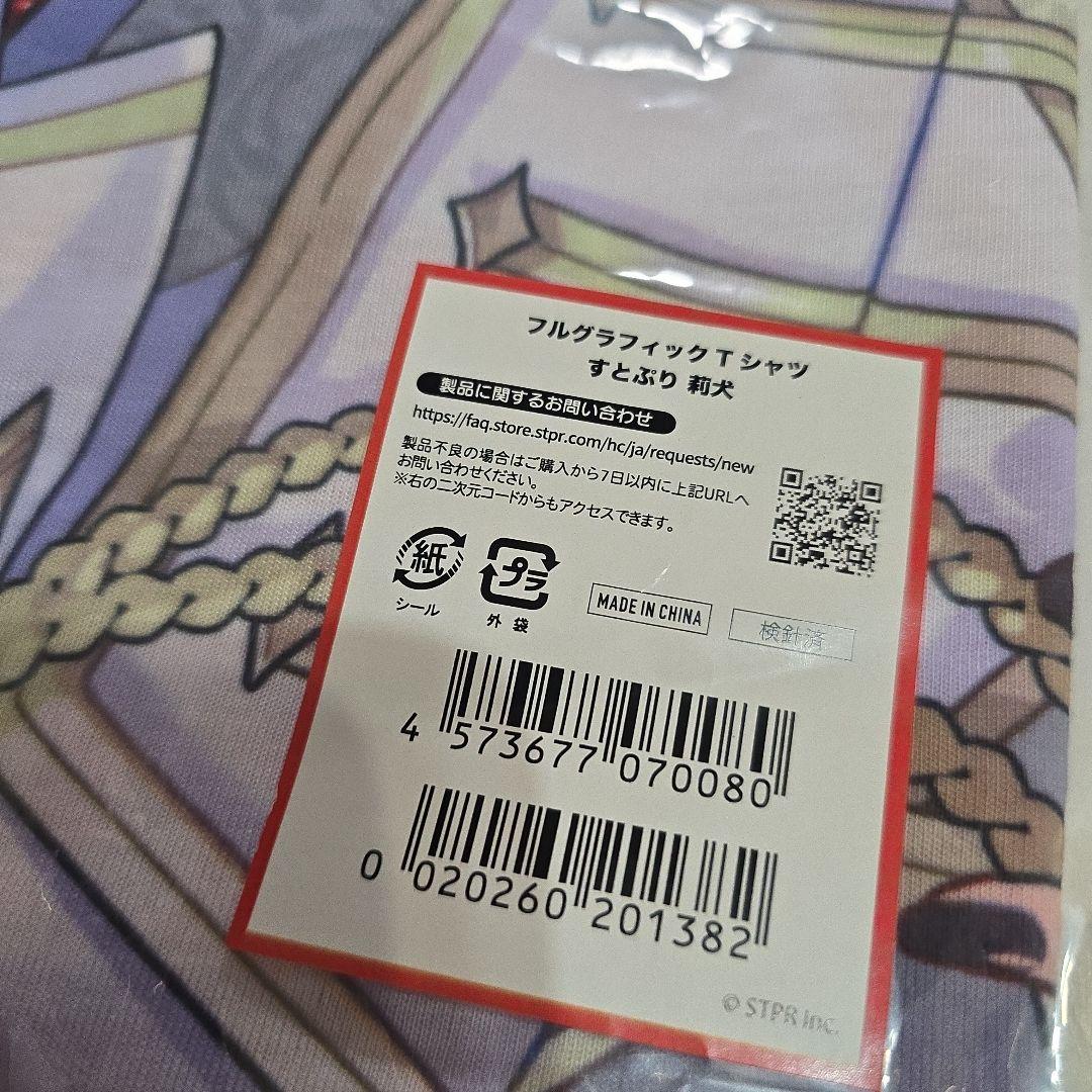 すとふぇす 莉犬くん フルグラ Tシャツ すとぷり