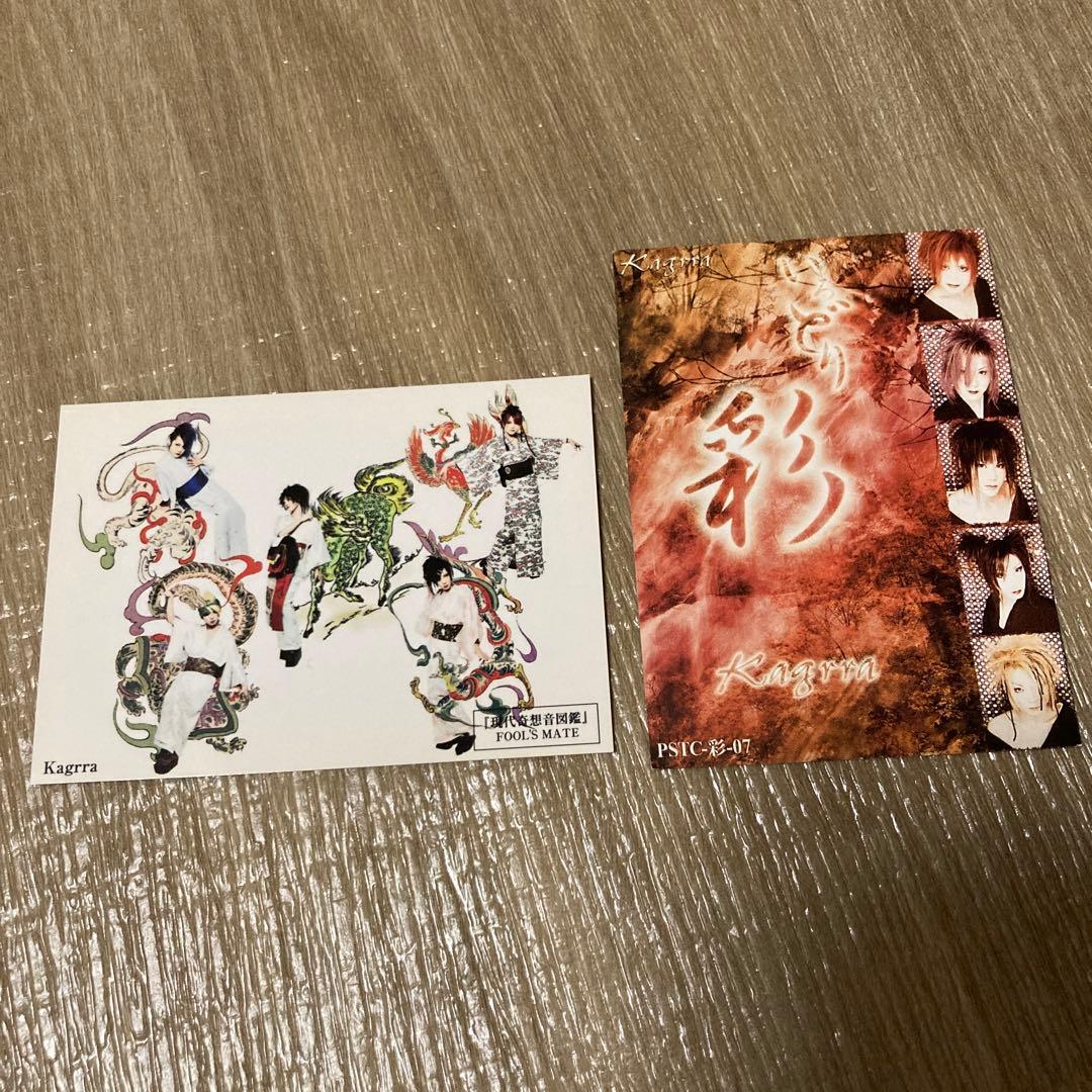 【匿名配送】Kagrraグッズセット