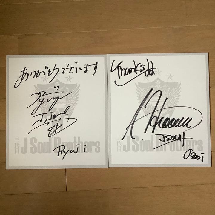 非売品貴重★三代目J Soul Brothers直筆サイン色紙　全員コンプリート