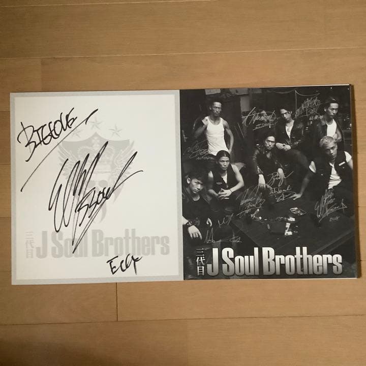 非売品貴重★三代目J Soul Brothers直筆サイン色紙　全員コンプリート