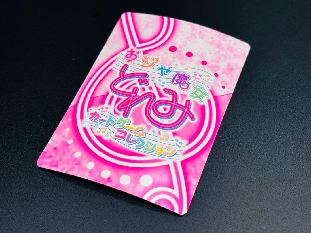 激レア おジャ魔女どれみ 瀬川おんぷ Promo04