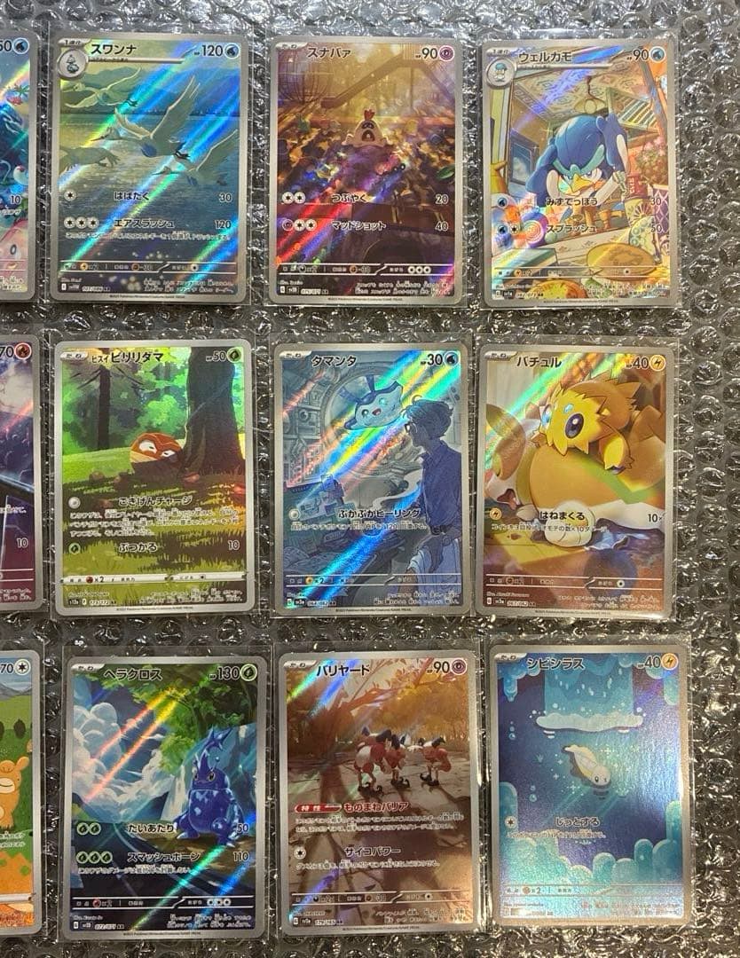 ポケモンカード　AR18枚セット　まとめ売り❣️