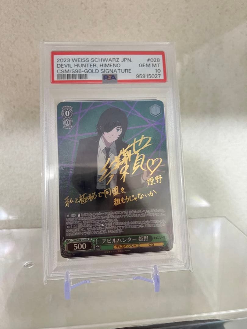 WEISS SCHWARZ デビルハンター 姫野　SP PSA10