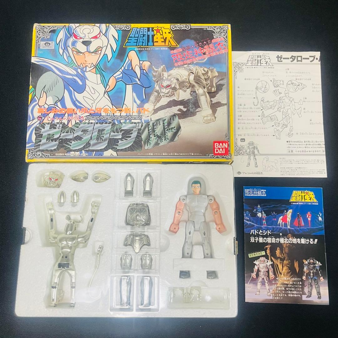聖闘士星矢　聖衣大系　ゼータローブバド　クロス　 限定販売