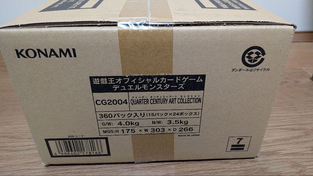 QUARTER CENTURY ART COLLECTION 未開封 1カートン