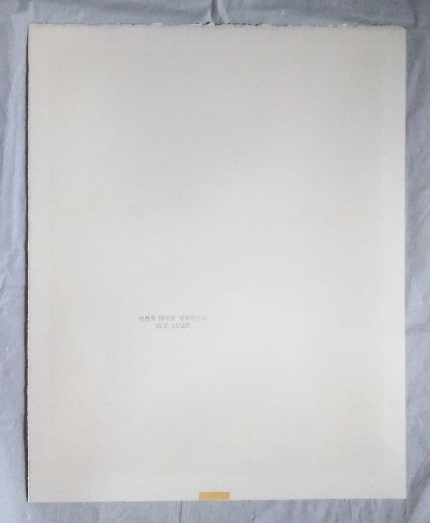 梅原龍三郎「カンヌ」リトグラフ　版画　絵画　真作　貴重な作品