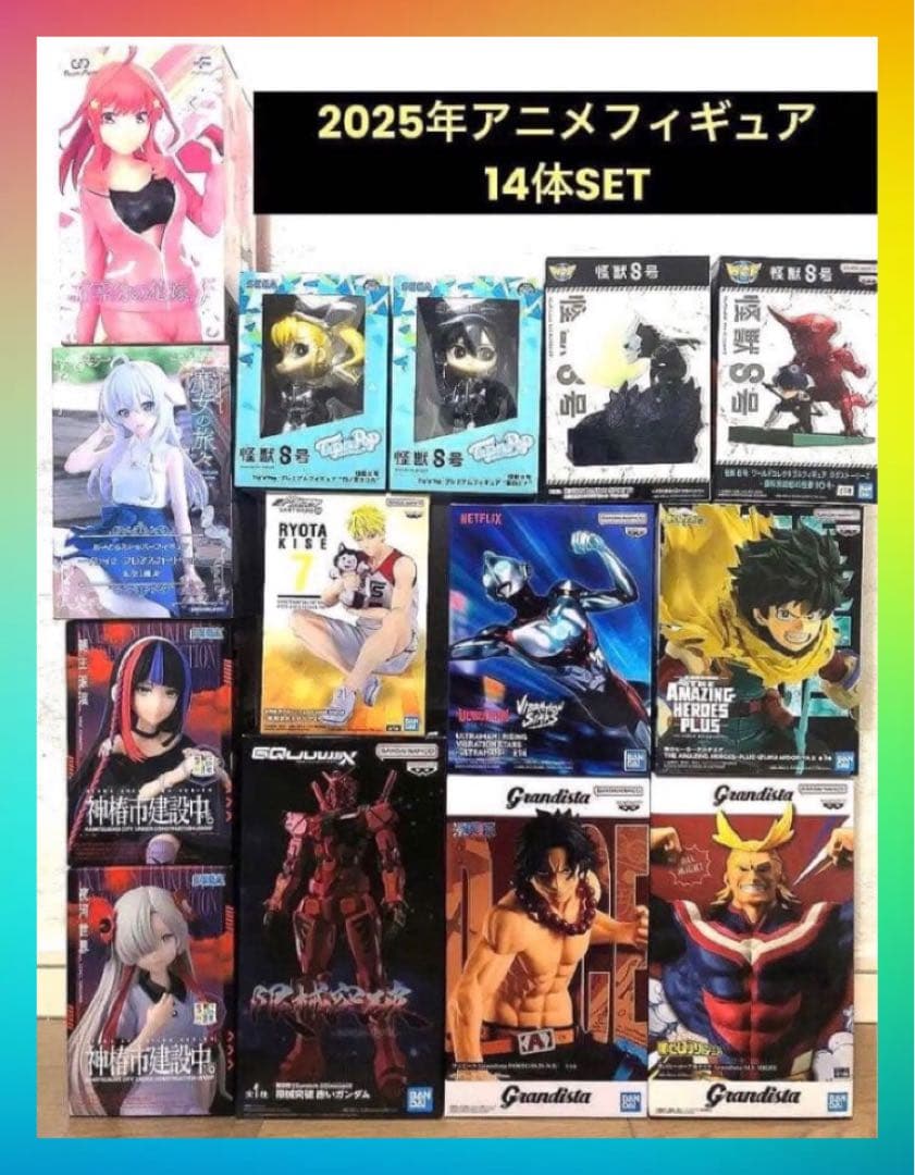 新品未開封 アニメキャラクター プライズフィギュア14体セット まとめ売り
