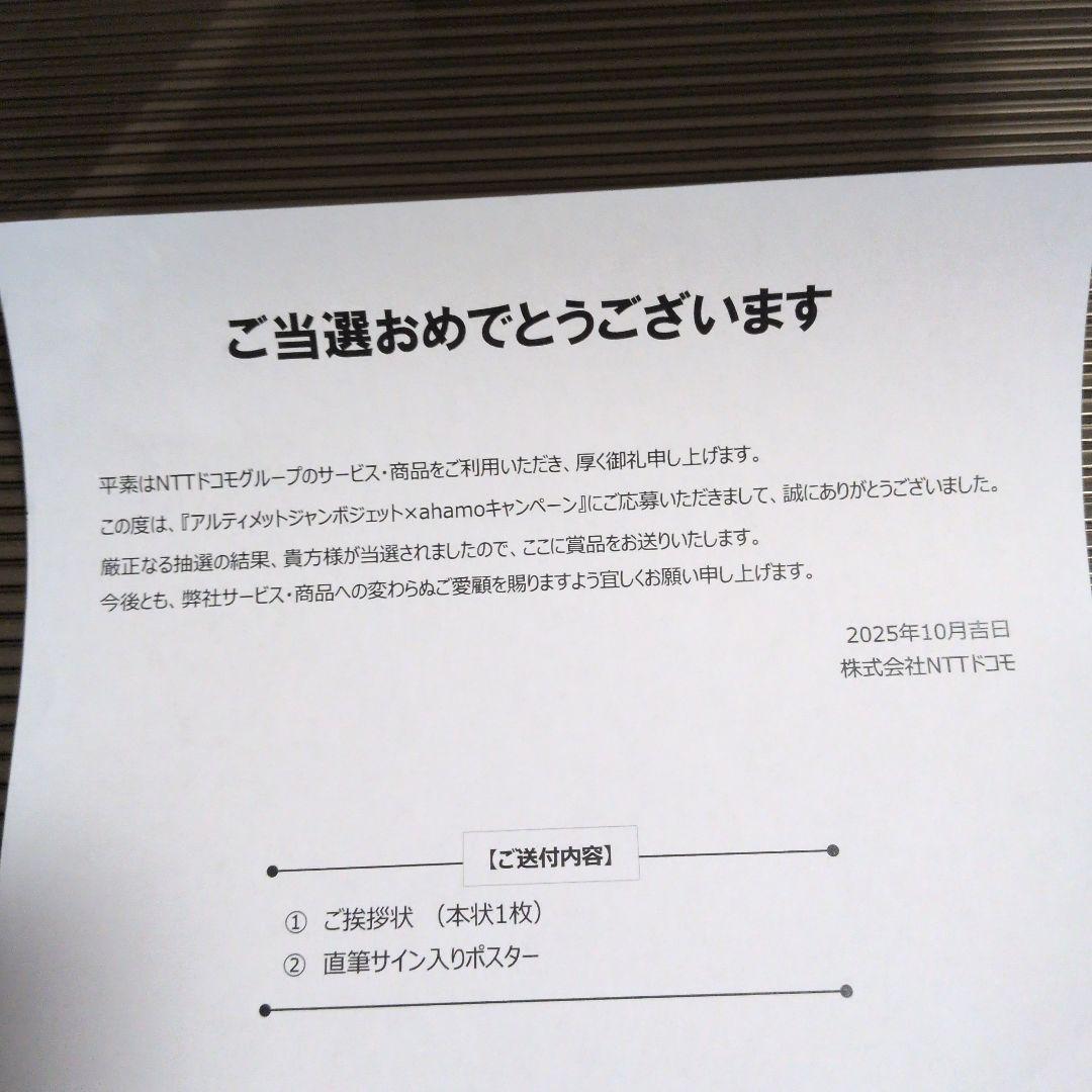 マ*ム様 アルジャン