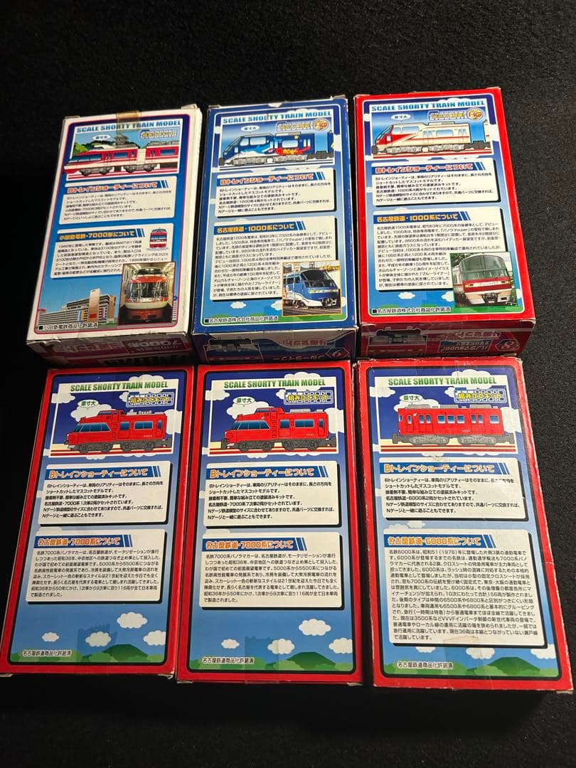 Ｂトレインショーティー　小田急１点　名古屋鉄道５点