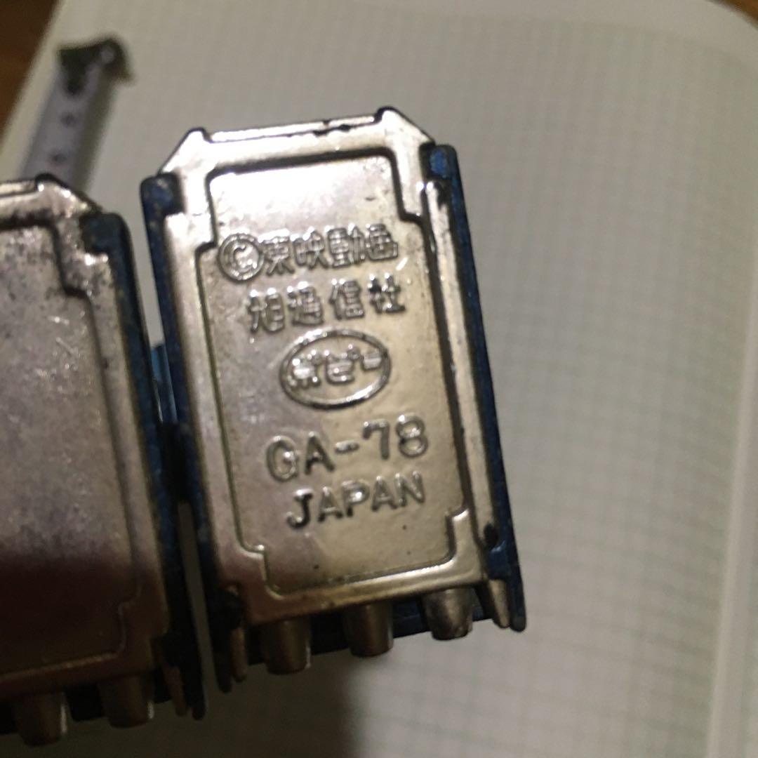 ダンガードA  超合金ロボ　ガードランチャー