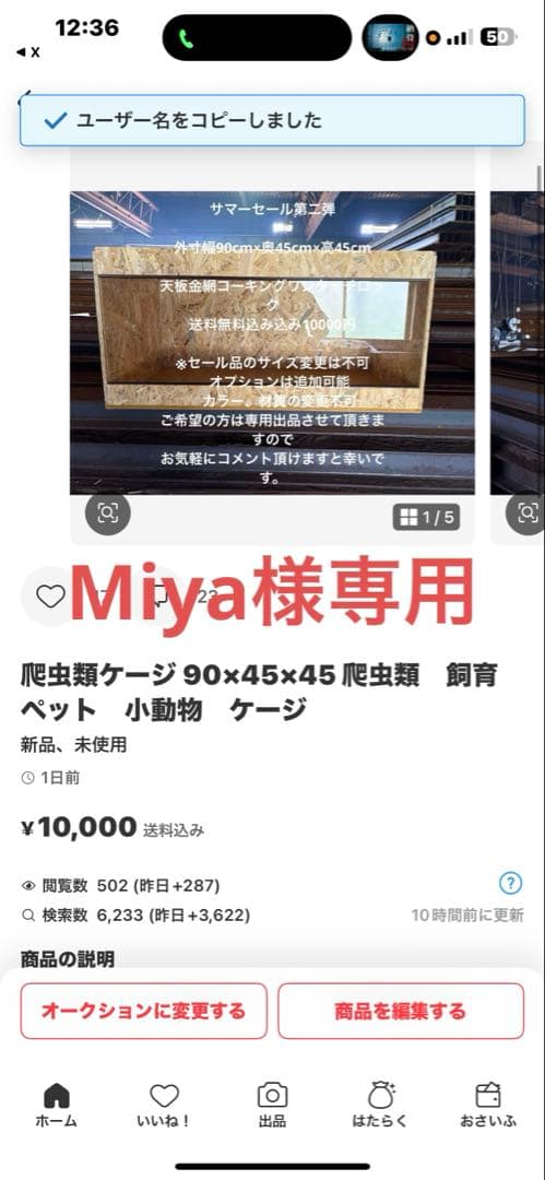 miya　904545お急ぎ