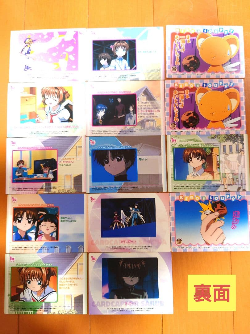 【CCさくら】トレーディングカード