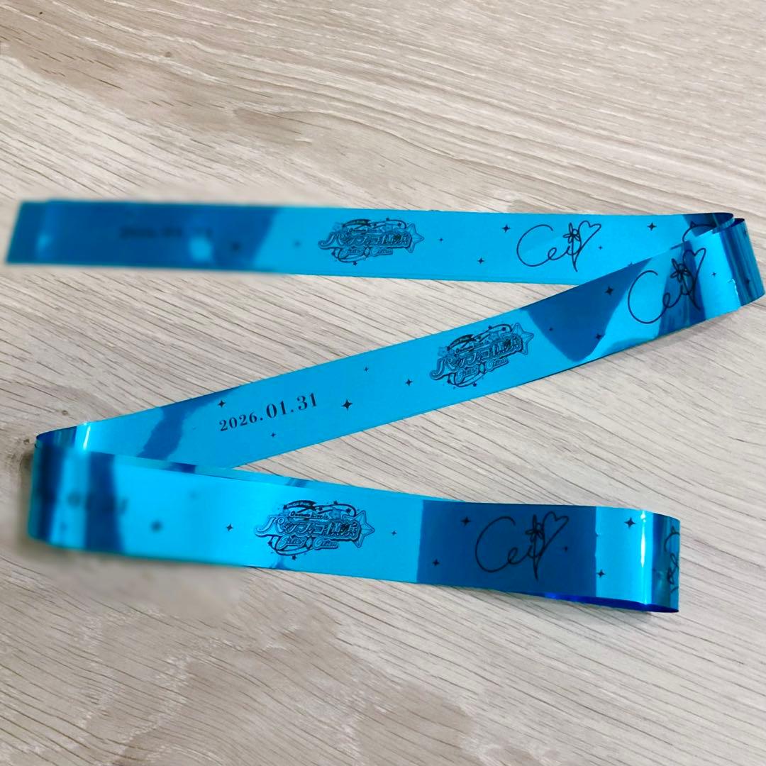 すたぽら 銀テープ れる Relu