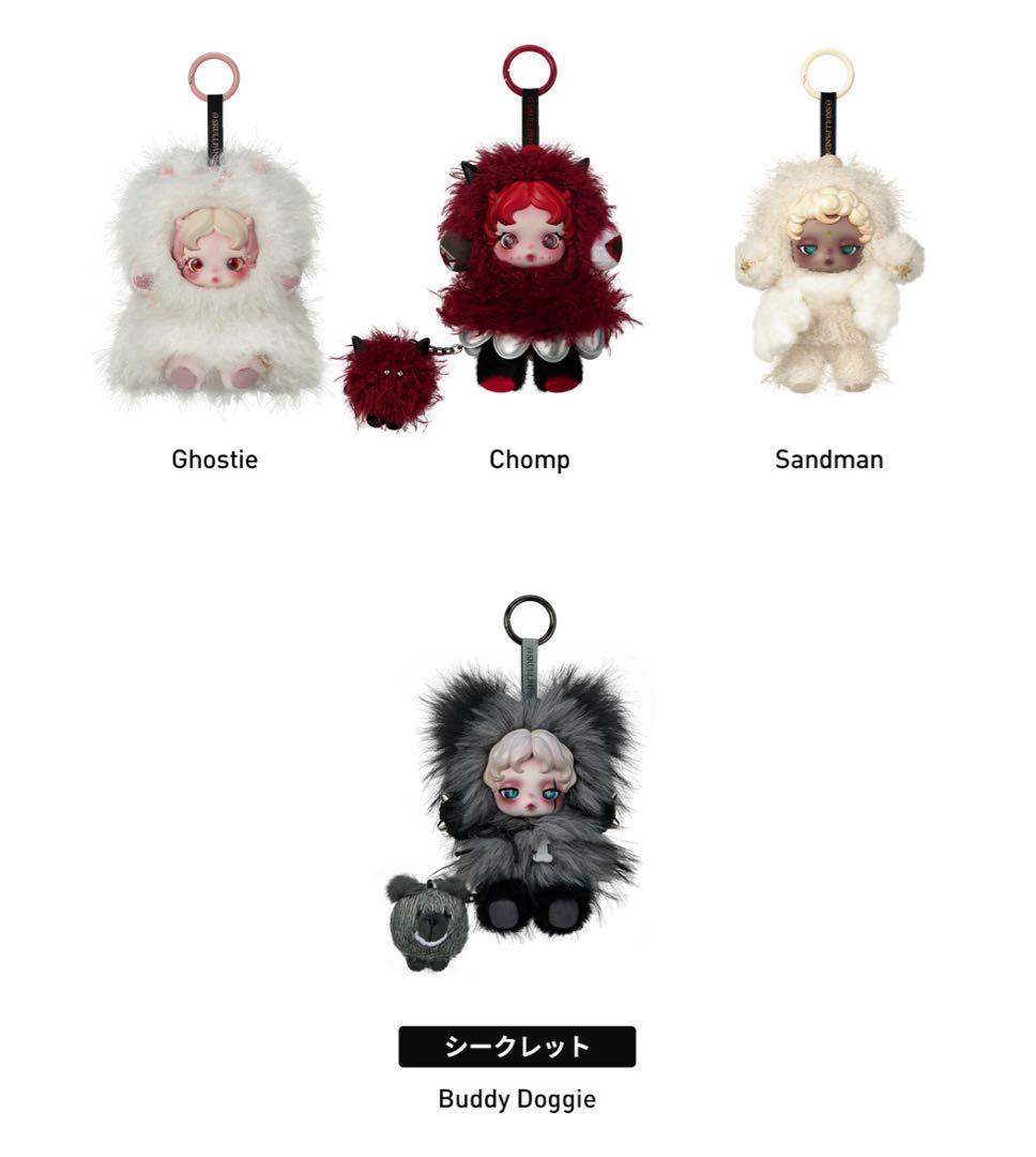SKULLPANDA You Found Me! シークレット含む10体セット