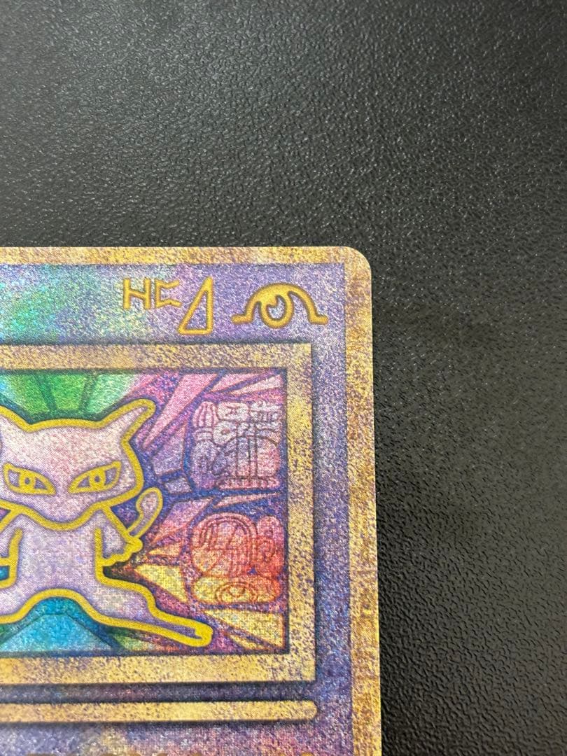 ポケモンカード 古代ミュウ　エラー版