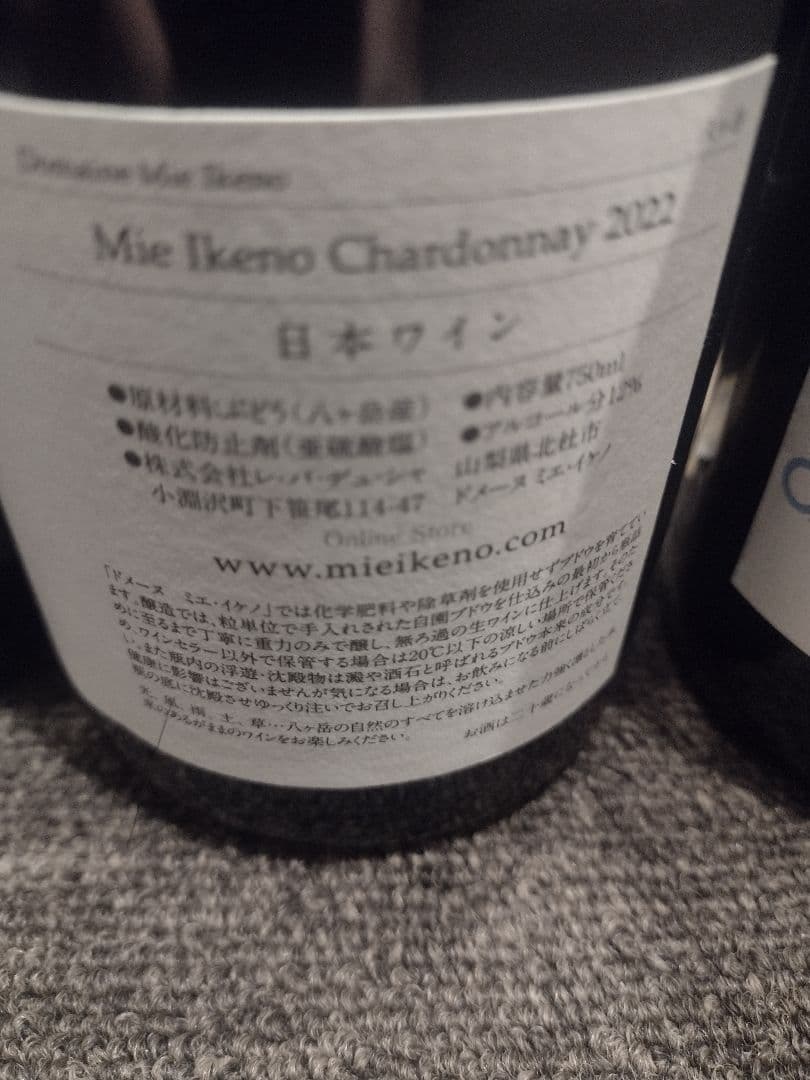 ミエイケノとランセッカ　日本ワイン4本セット