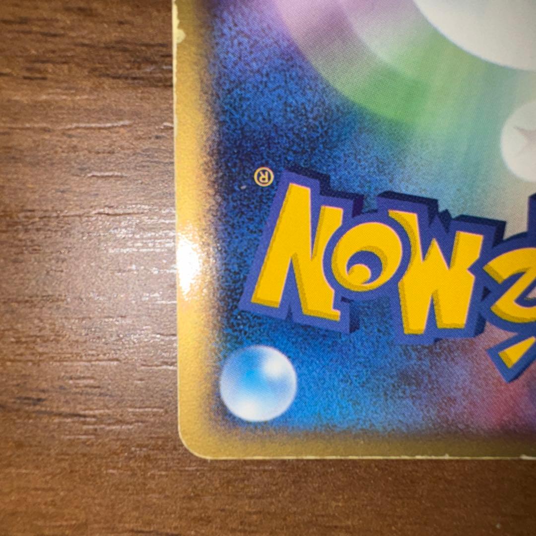 ポケモンカード ラティアス スター ☆ 1edition 蒼空の激突