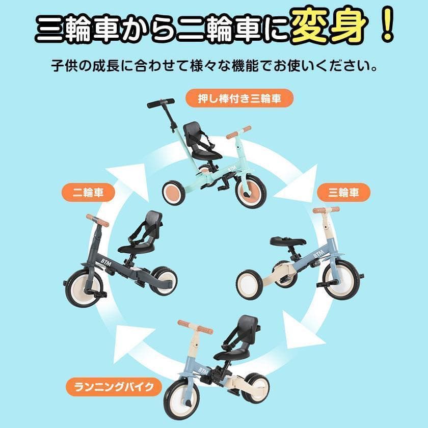 子供用三輪車 4in1 ベージュ×ブラウン 三輪車のりもの押し棒付き 自転車