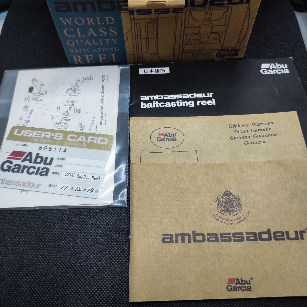 超激レア 新品 復刻版 アブ アンバサダー 5000C 希少 クラシック レッド