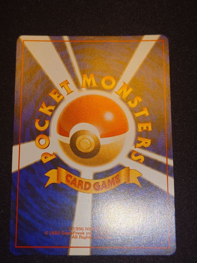 カメックス ★ 第1弾拡張パック 旧裏