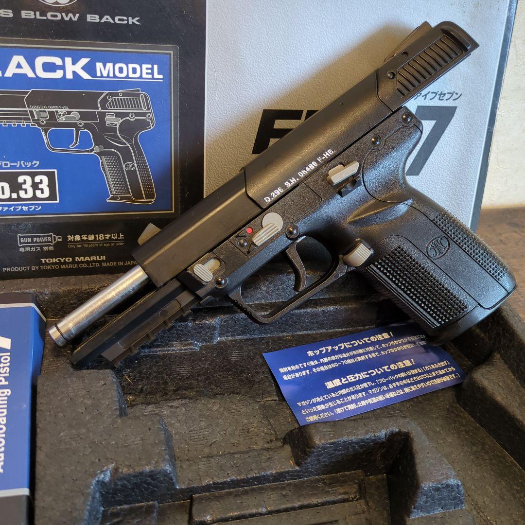 東京マルイ FN 5-7 ガスブローバックガスガン 美品