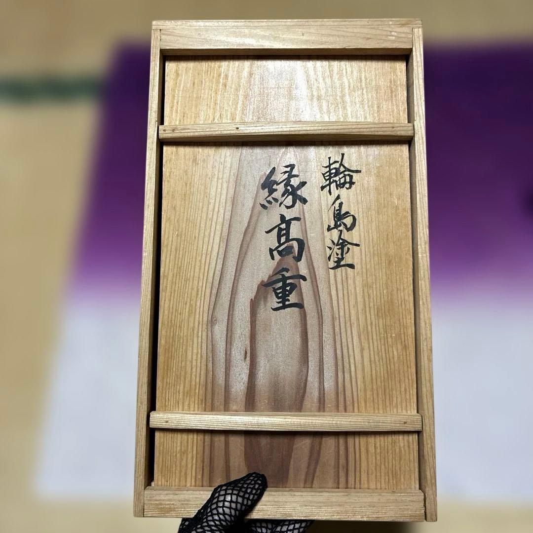 ✨美品✨輪島塗　【縁高重】共箱　菓子器　懐石　五段重