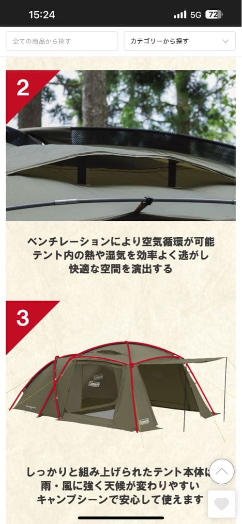 コールマン ラウンドスクリーン2ルームハウス付属完備＋スノーピークハンマー付き