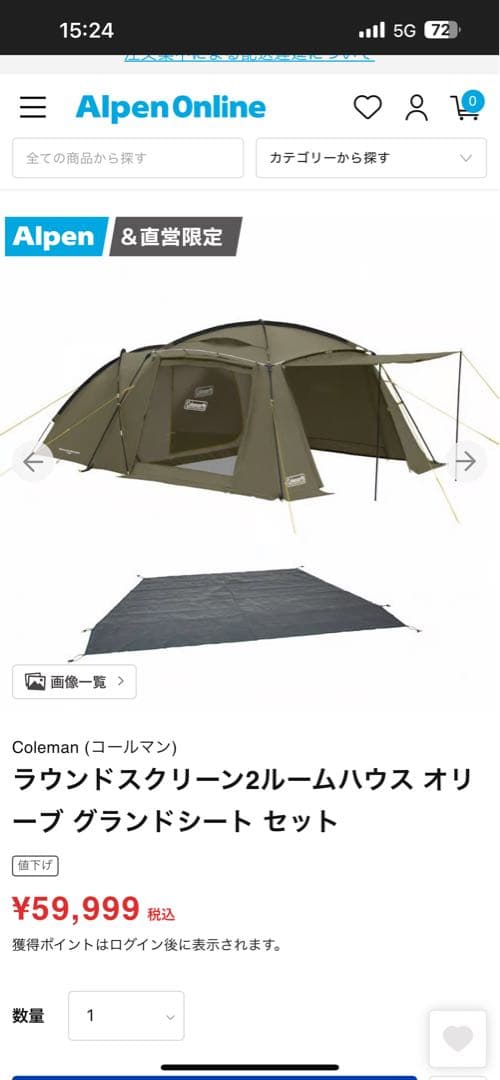 コールマン ラウンドスクリーン2ルームハウス付属完備＋スノーピークハンマー付き