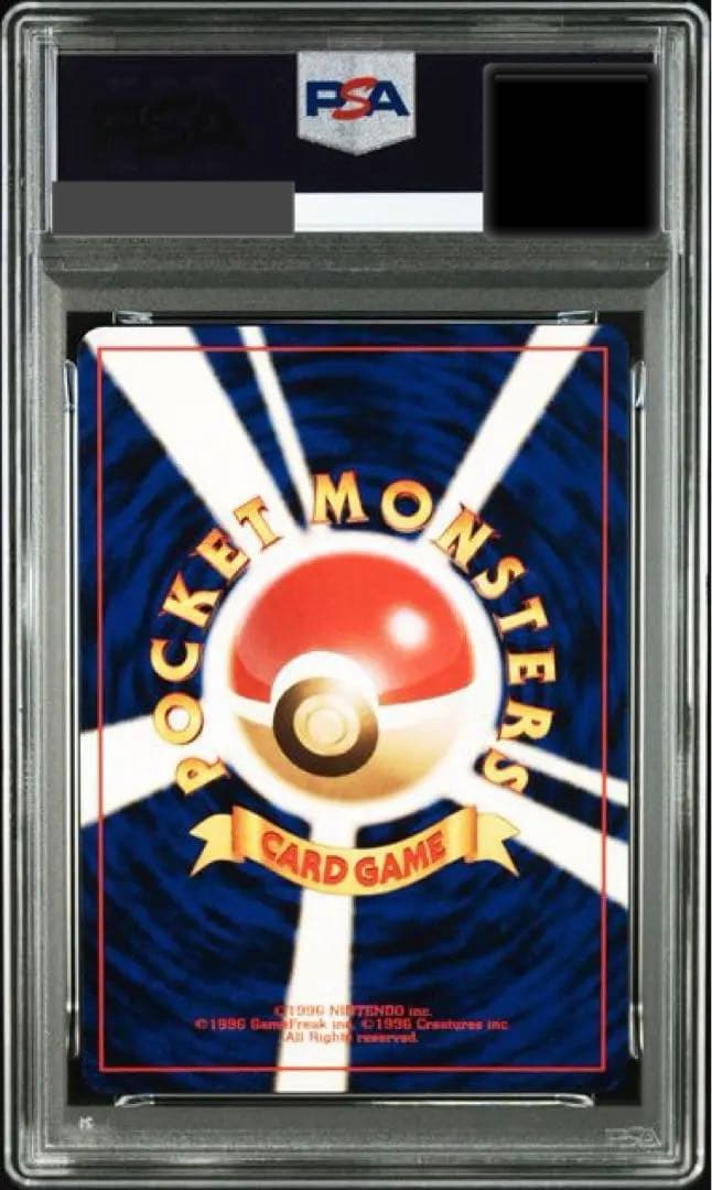 ★PSA10★ ゲンガー ★ 第3弾拡張パック 化石の秘密