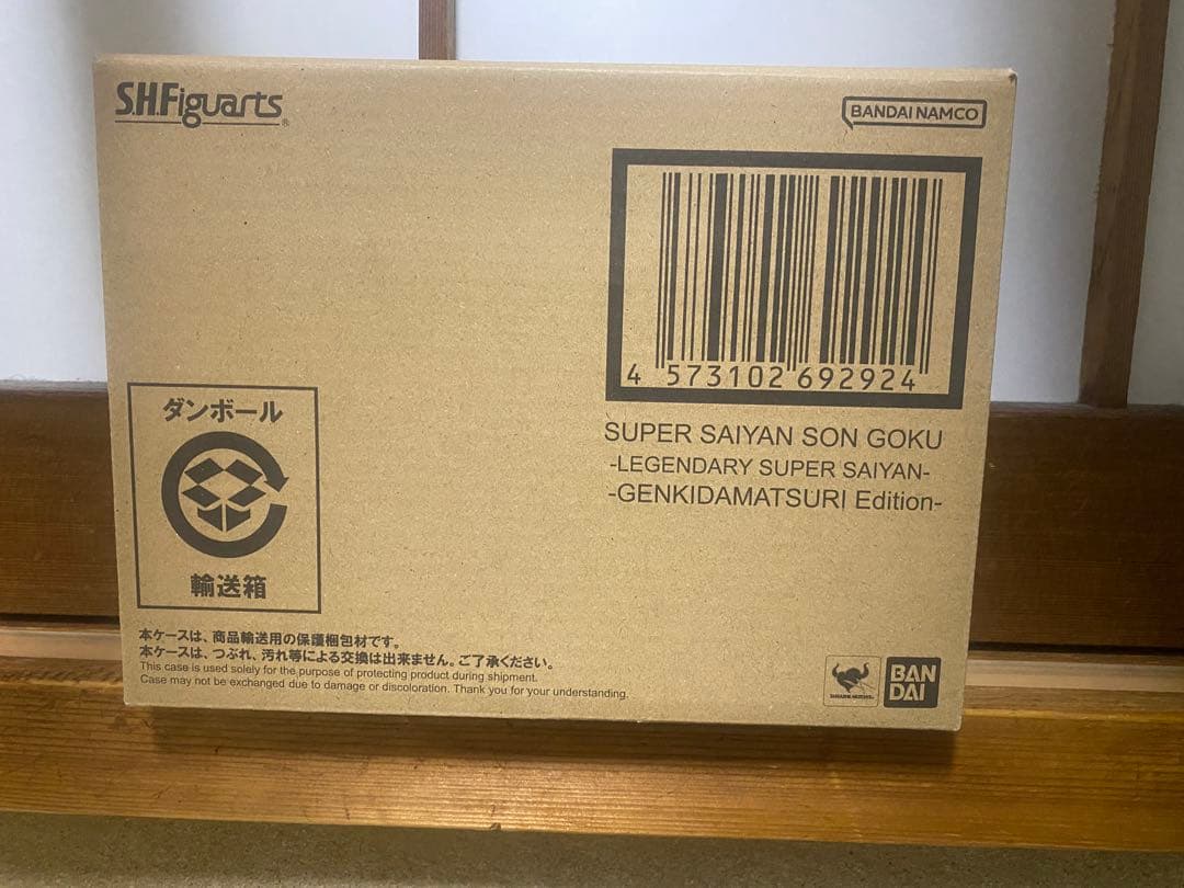 スーパーサイヤ人孫悟空　伝説のスーパーサイヤ人ゲンキダマツリEdition