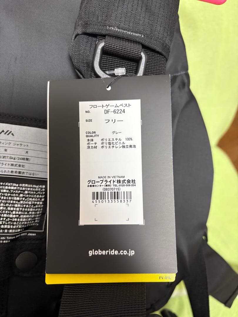 【新品未使用】　ダイワ　DF-6224 フロートゲームベスト　ライフジャケット