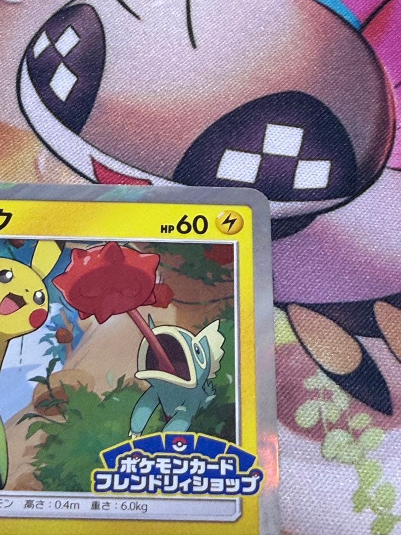ピカチュウ　フレンドリィショップカード
