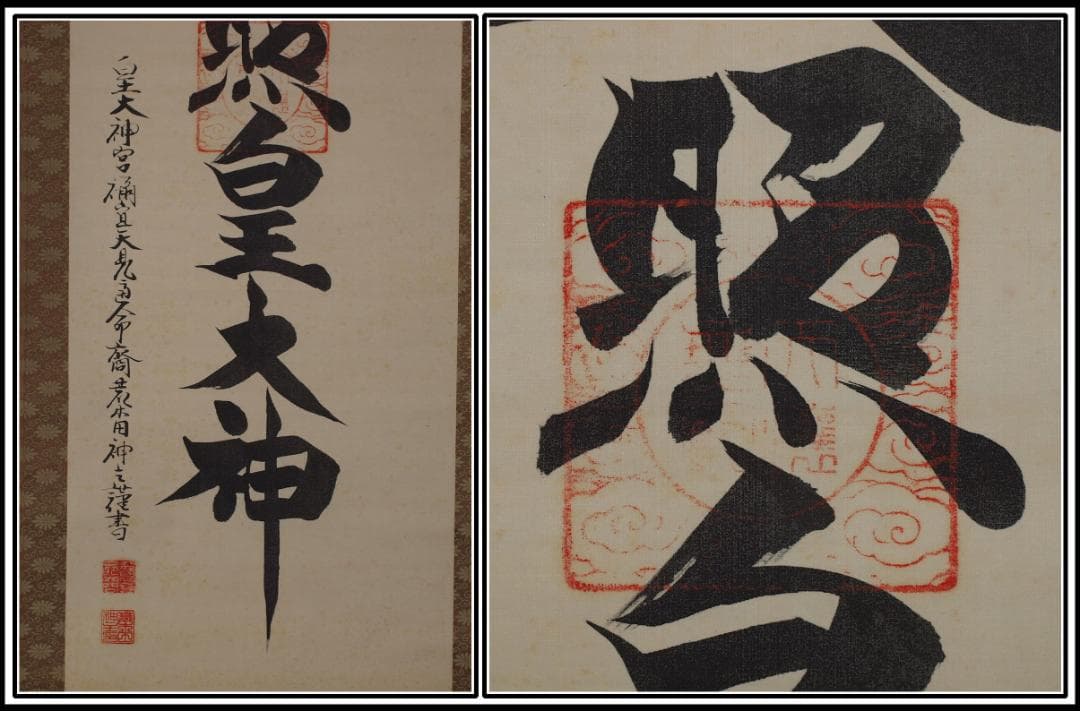 日本　時代肉筆掛け軸その※激安骨董品中国<BR> X825C16-5