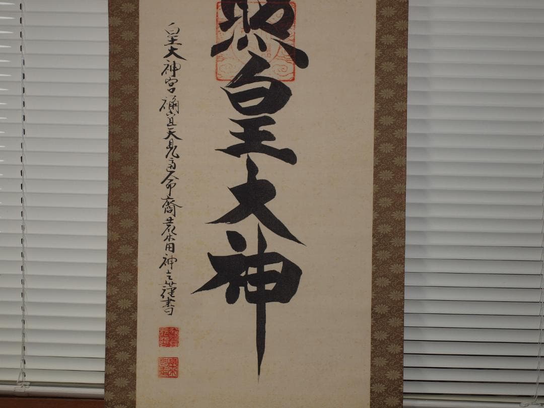 日本　時代肉筆掛け軸その※激安骨董品中国<BR> X825C16-5