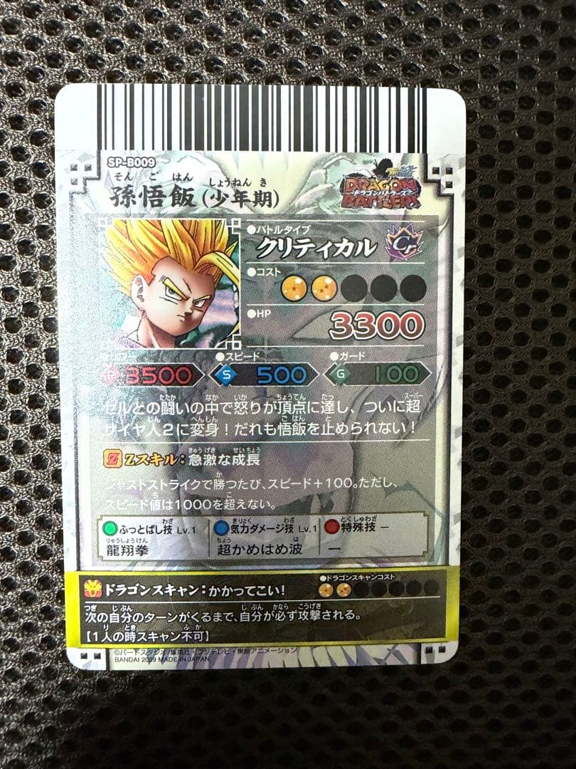 ドラゴンボールバトラーズ　8枚セット