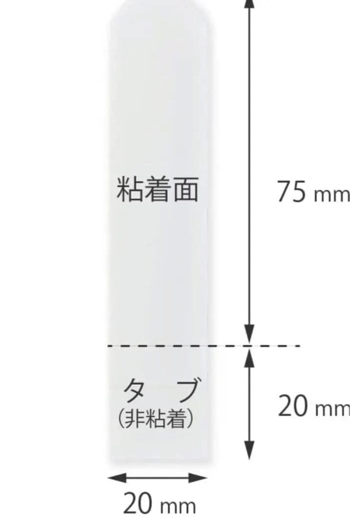 きれいにはがせる のびるテープ ストレッチタブ L 20枚 テープ 壁面