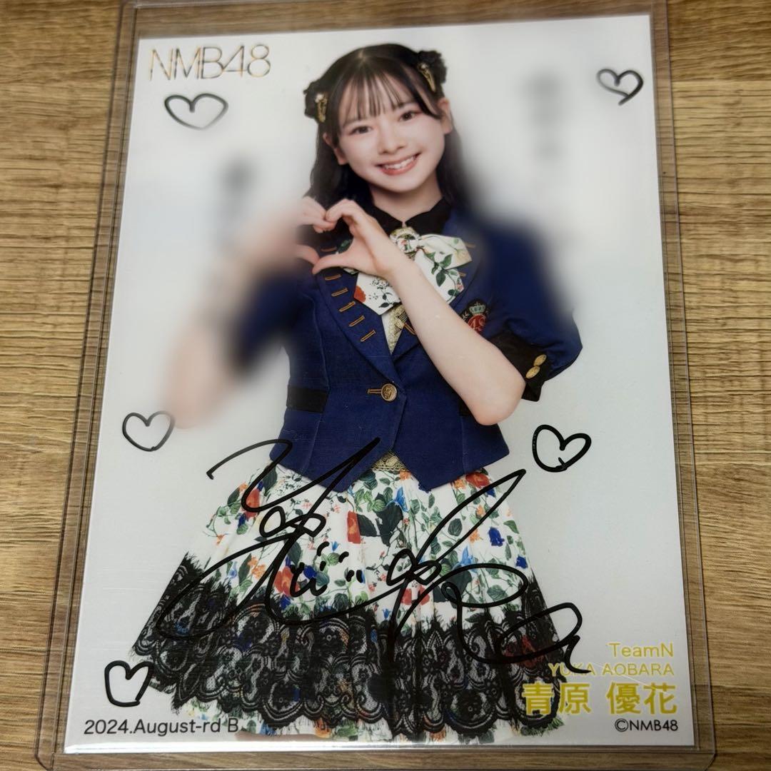 NMB48 青原優花 直筆ランダム写真 2024.August.B