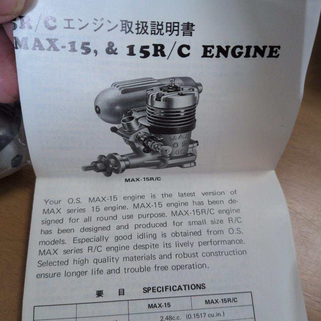 O.S. MAX　15R/C ラジコンエンジン 未使用品