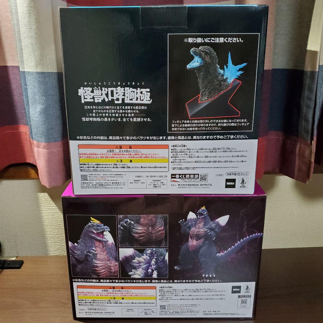 一番くじ　ゴジラ　ラスワン賞 ゴジラ(2023)　C賞 スペースゴジラ　他5点