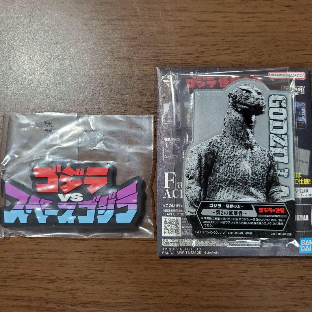 一番くじ　ゴジラ　ラスワン賞 ゴジラ(2023)　C賞 スペースゴジラ　他5点
