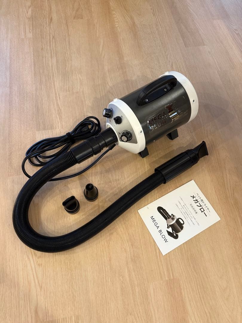 【美品】MEGA BLOW メガブロー ペット用ドライヤー