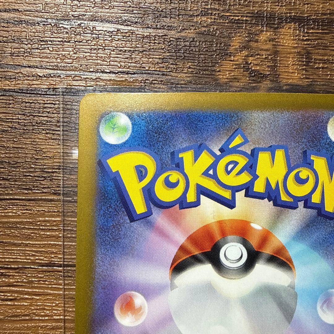 ピカチュウEX SR 200HP テラスタル