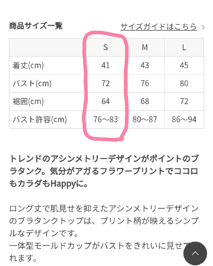 【新品】SUKALA アシンメトリータンクトップ S シェードブルー