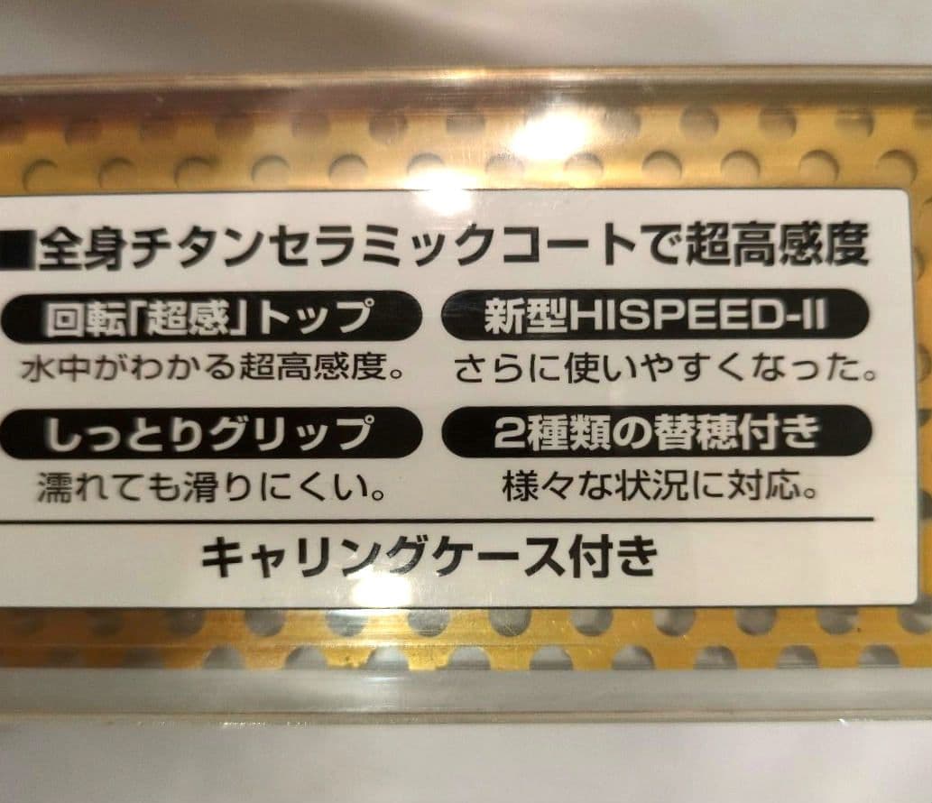 【希少】鮎竿　スーパー鮎リミテッド H2.5 シマノ　SHIMANO