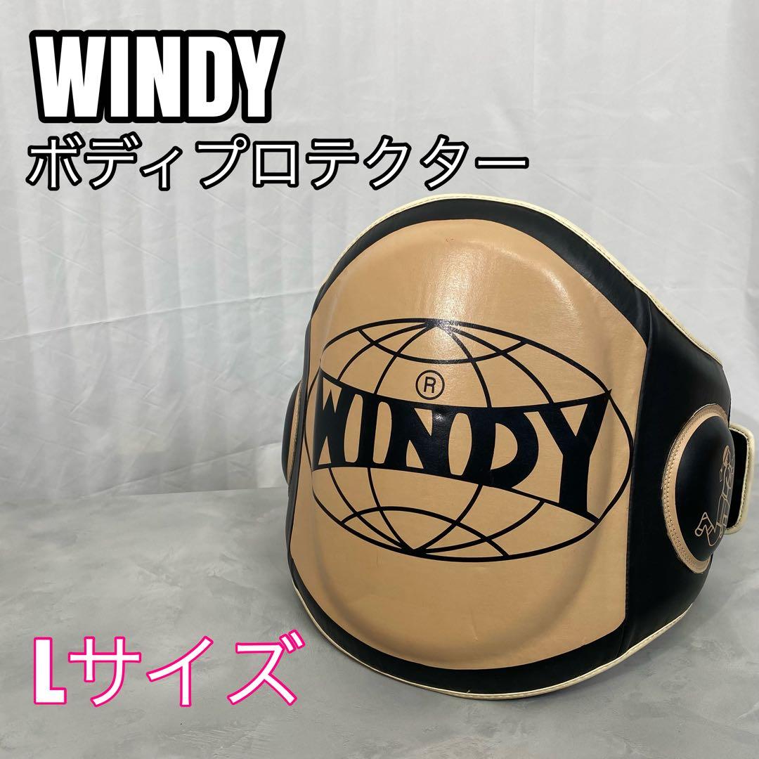 WINDYクラシック プロフェッショナル ボディ　ベリープロテクター