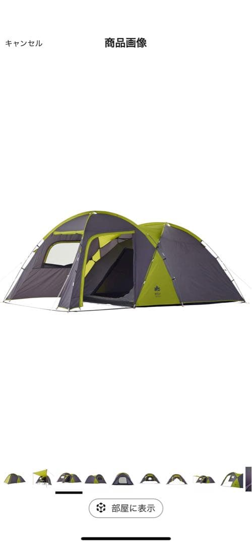 ［4人の母］ロゴス ROSY ドーム XL グリーン×グレー