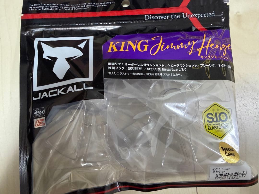 ジャッカルリレンジ95F & マスタークランク47MR&キングジミーヘンジ